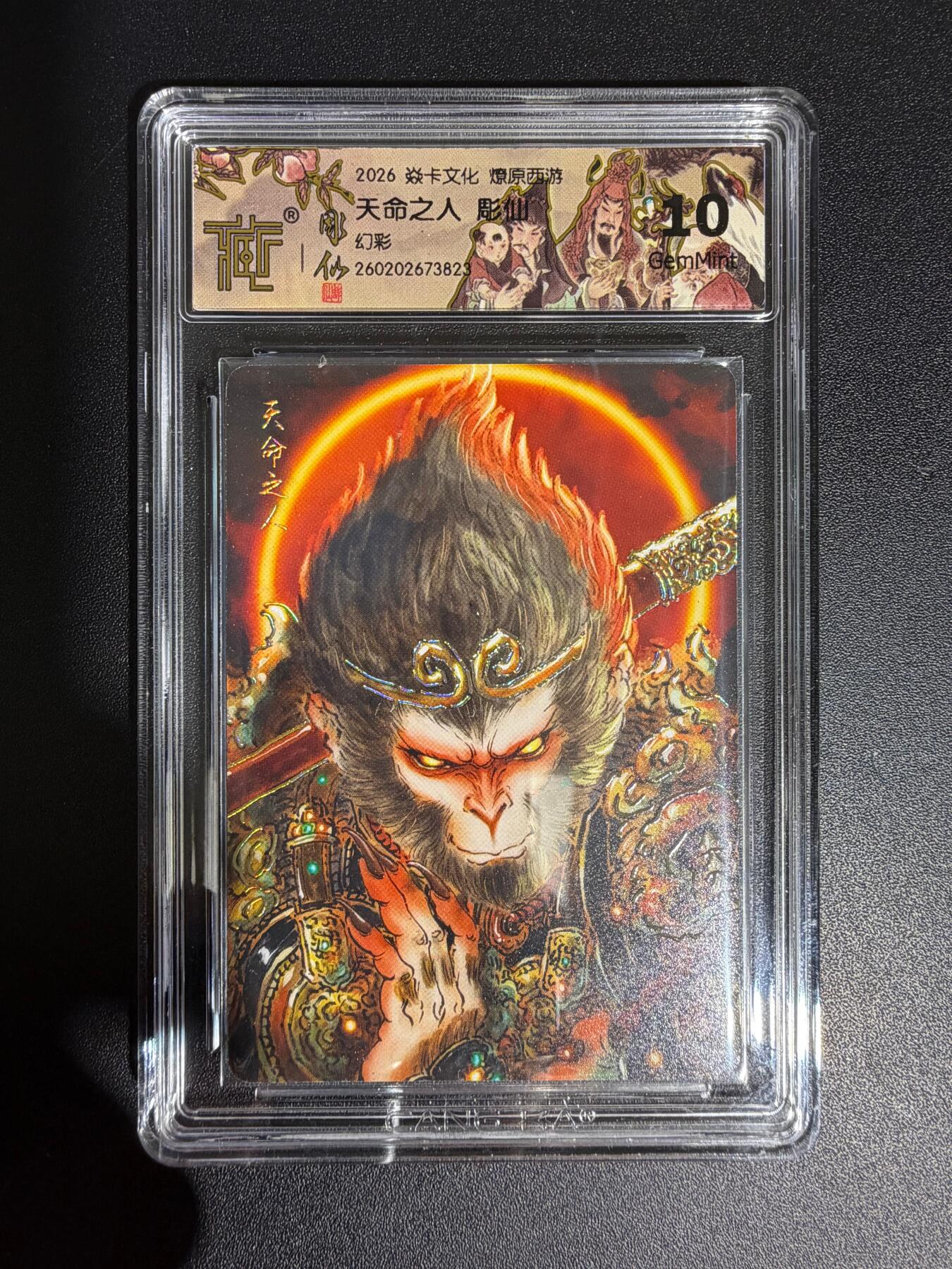 NO.30 好又多金牌大场，每周一站式配齐，方便凑单！（周6晚9点截拍，卖家送拍0抽成！） 焱卡 西游4 彫仙 天命之人 幻彩 ccg10g