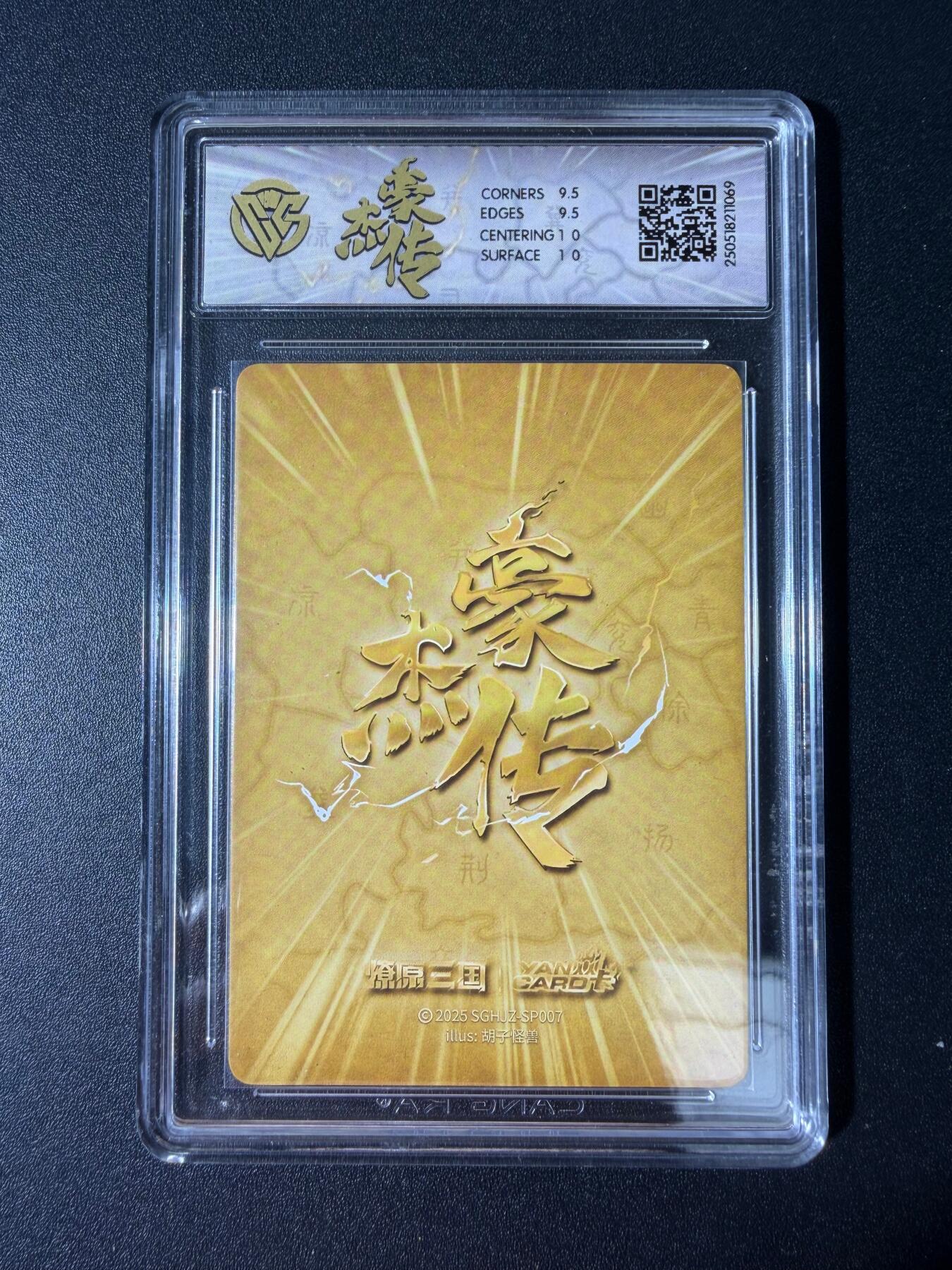 NO.30 好又多金牌大场，每周一站式配齐，方便凑单！（周6晚9点截拍，卖家送拍0抽成！） 焱卡 燎原三国豪杰传 胡子怪兽 诸葛亮 折光10G