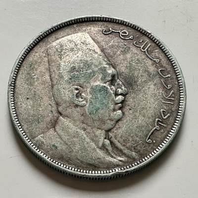 🌹外币初藏🌹🐯2026年第40场   每周二四六晚8️⃣点 世界钱币 - 埃及 1923年 福阿德一世 20皮阿斯特 银币 28.0克-39.8毫米-83.3%银