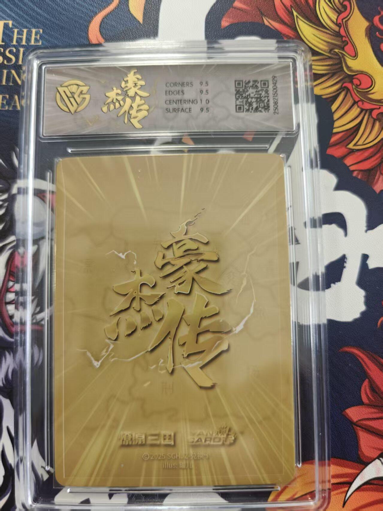 寸草不生 马年 第二期