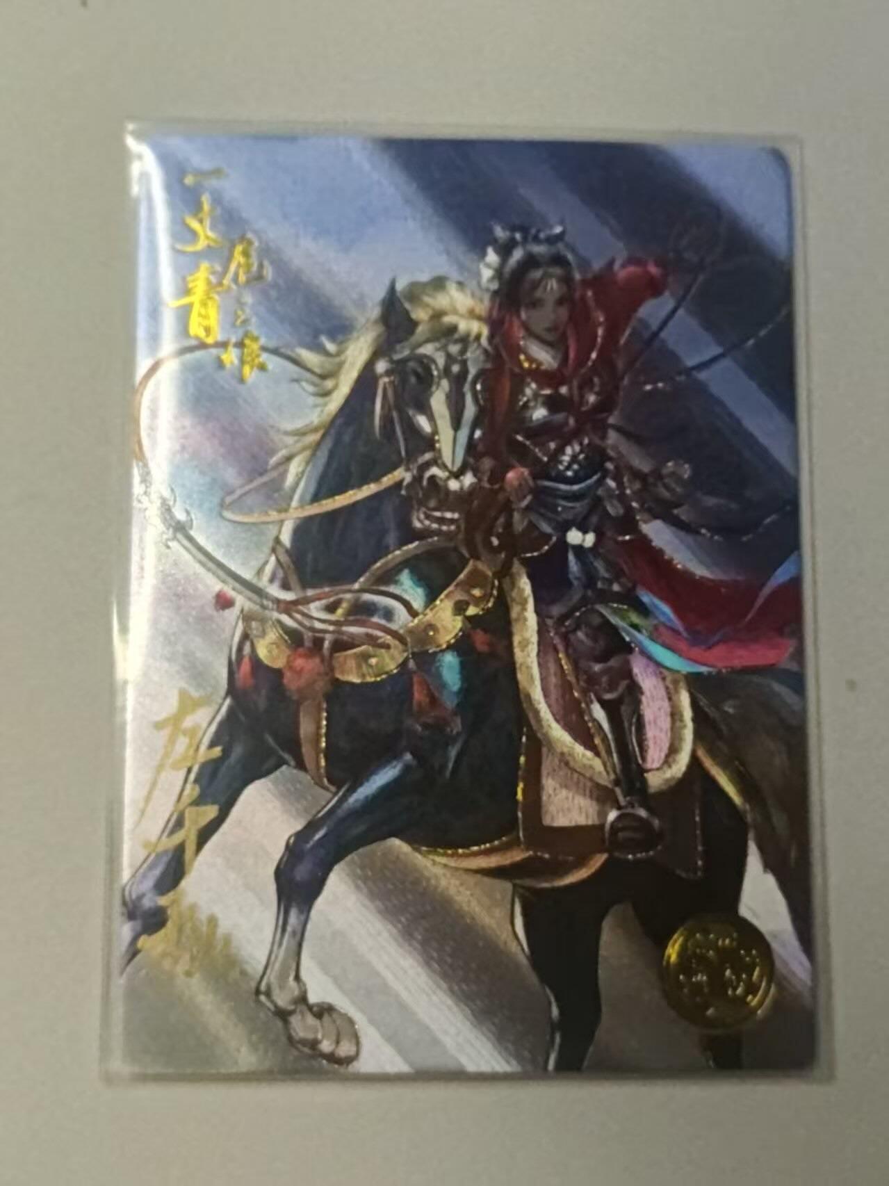 龙虎卡牌-八二场（满200元包邮，无佣金，每周六结拍，欢迎送拍） 【亲签 编号355】流沙粗闪卡 大卡道 道义水浒 左千秋 - 一丈青扈三娘