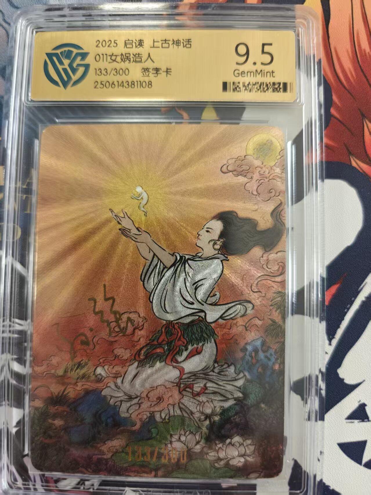 寸草不生 马年 第二期