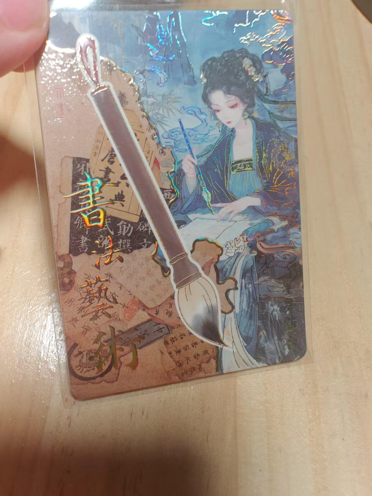 寸草不生 马年 第二期