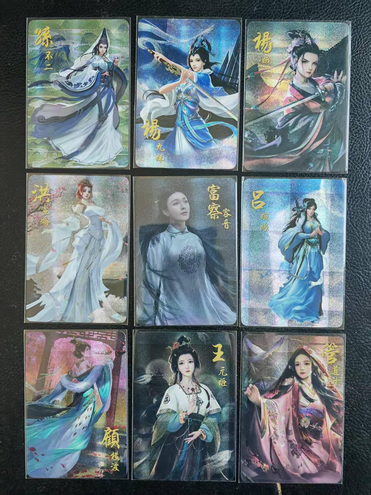 阳大大卡牌拍卖第109期（持续收拍品，周五晚上九点截拍，进群福利早知道）