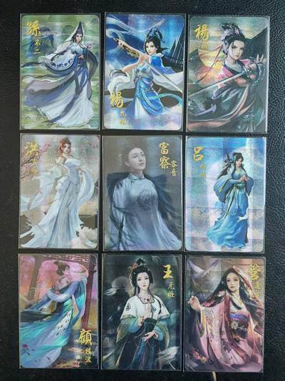 阳大大卡牌拍卖第109期（持续收拍品，周五晚上九点截拍，进群福利早知道） - 宁缺历代美人志 9张