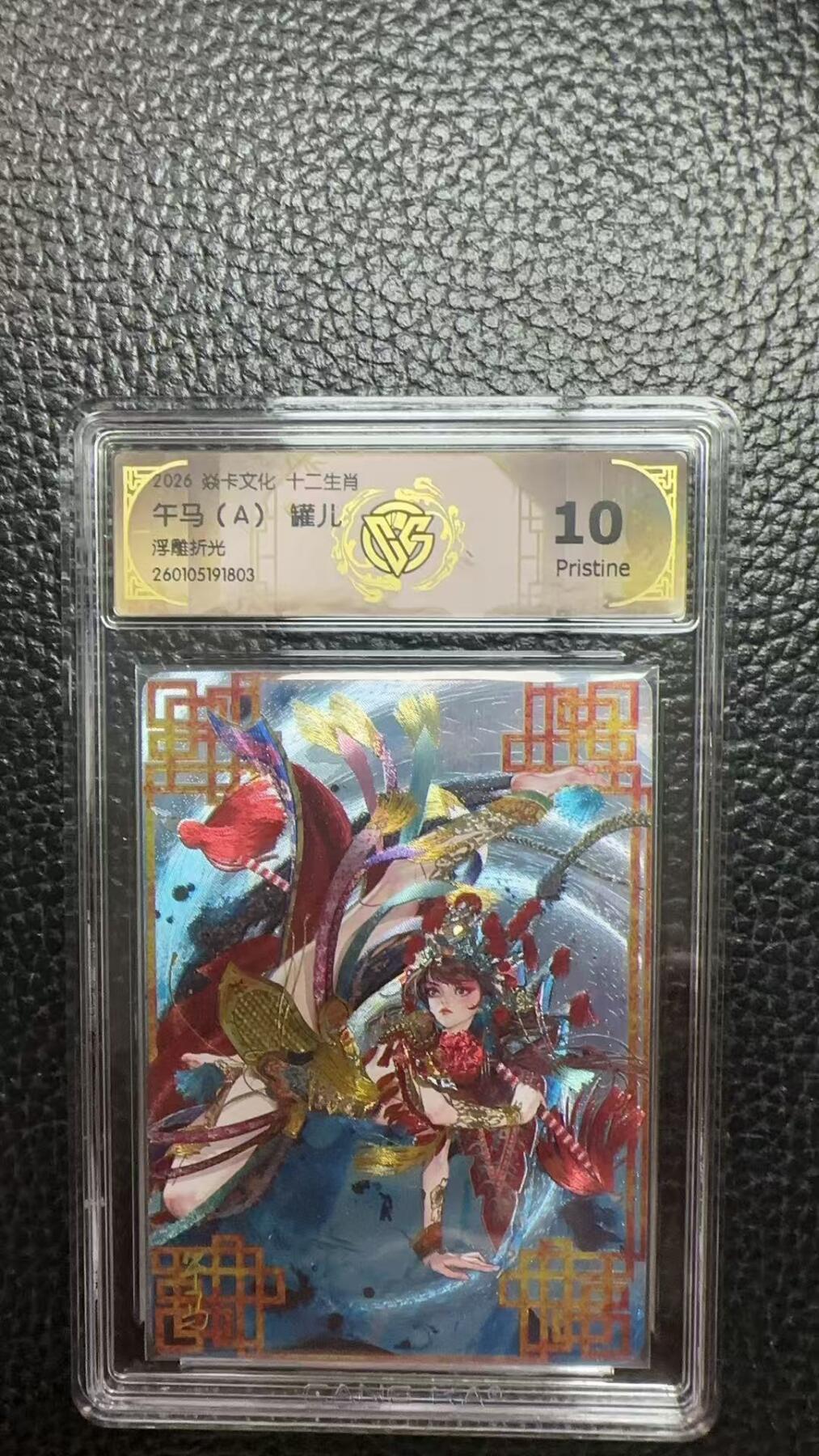 寸草不生 马年 第二期