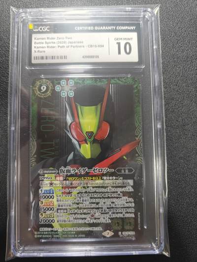 天玑星卡拍第186期《4.9周四截拍》持续收拍收评中 满赠卡需备注 - 万代 战斗之魂 假面骑士 零二 高罕异画大头 CGC10