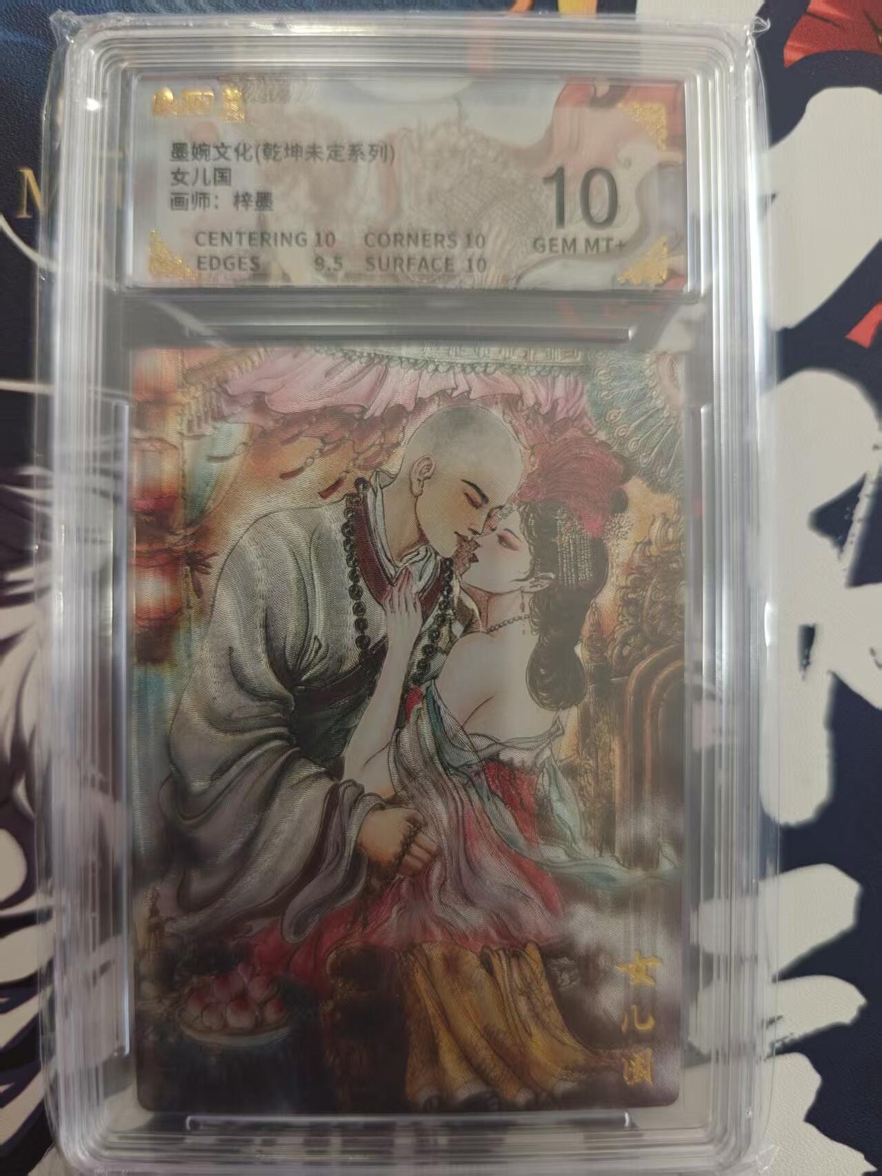 寸草不生 马年 第二期