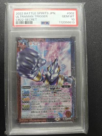 天玑星卡拍第186期《4.9周四截拍》持续收拍收评中 满赠卡需备注 - 万代 战斗之魂 奥特曼联动 特利迦 高罕飞天异画 PSA10