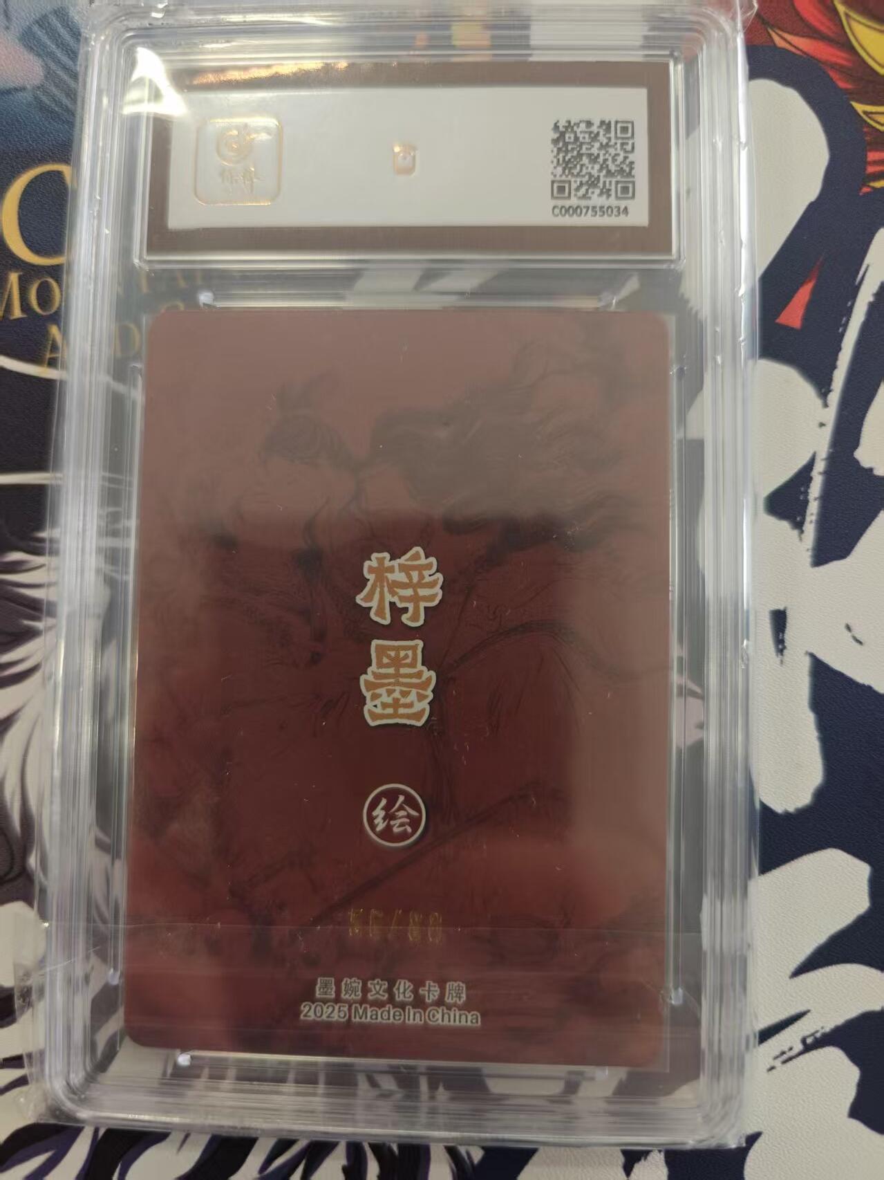 寸草不生 马年 第二期