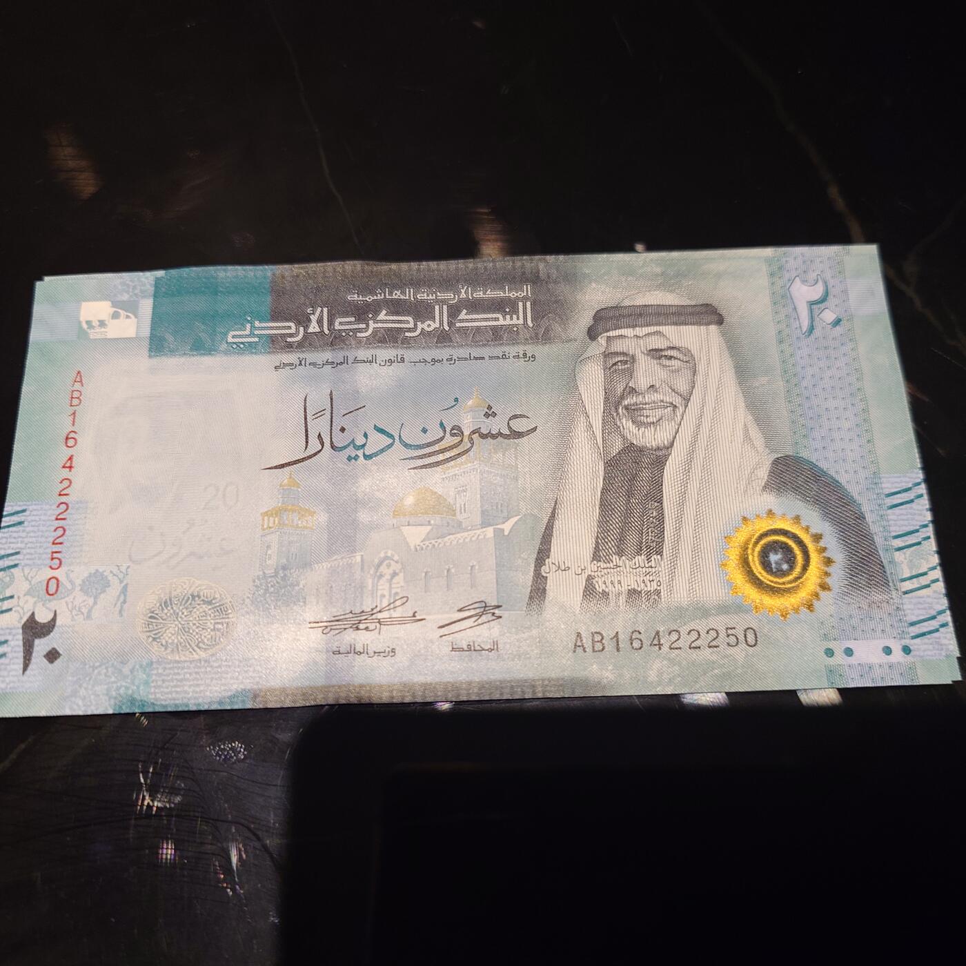 世界钱币～微拍第245期暨2026年第26期  新货卖剩品种部分上架提供选购 2022年约旦20第纳尔 全新绝品带4号码尾号250