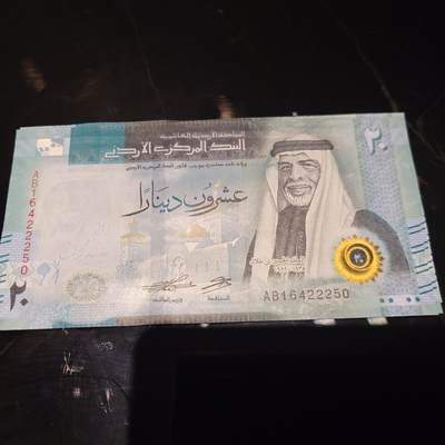 世界钱币～微拍第245期暨2026年第26期  新货卖剩品种部分上架提供选购 - 2022年约旦20第纳尔 全新绝品带4号码尾号250