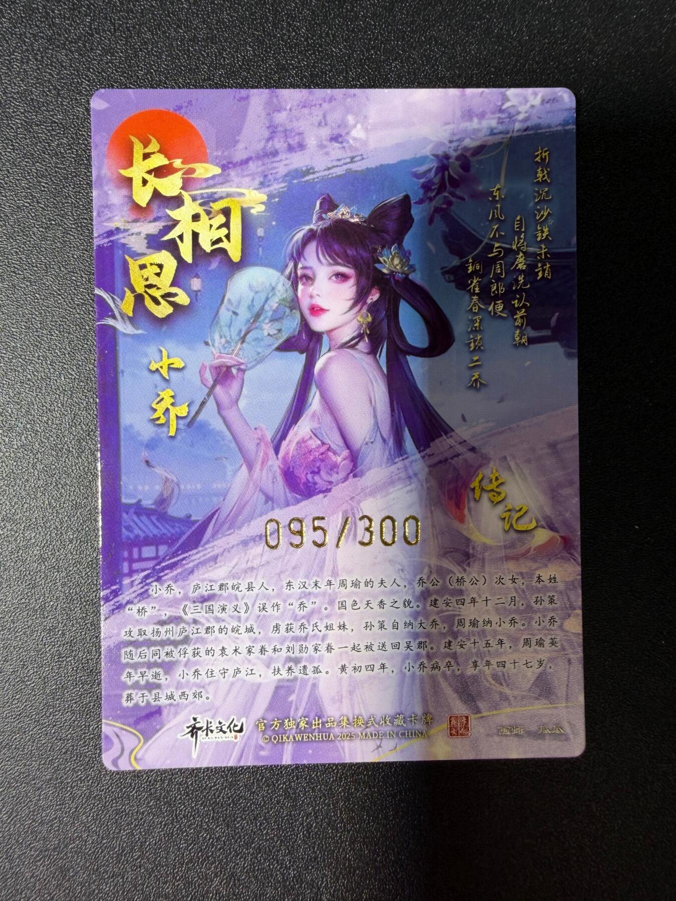 NO.30 好又多金牌大场，每周一站式配齐，方便凑单！（周6晚9点截拍，卖家送拍0抽成！） 【95/300编】齐卡 瓜瓜 小乔 粗闪