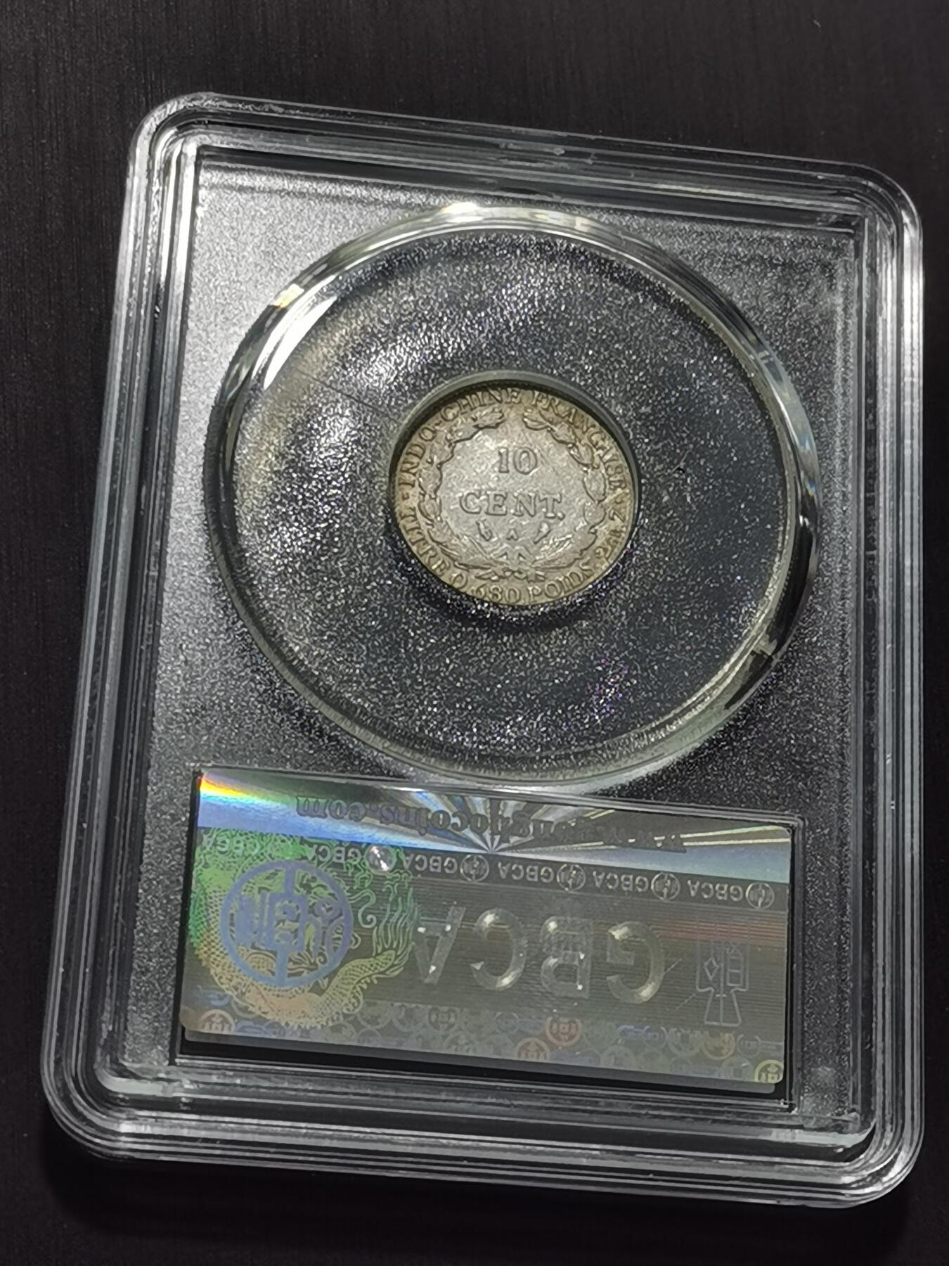 天下钱庄专场欢迎参拍 坐洋10分银币