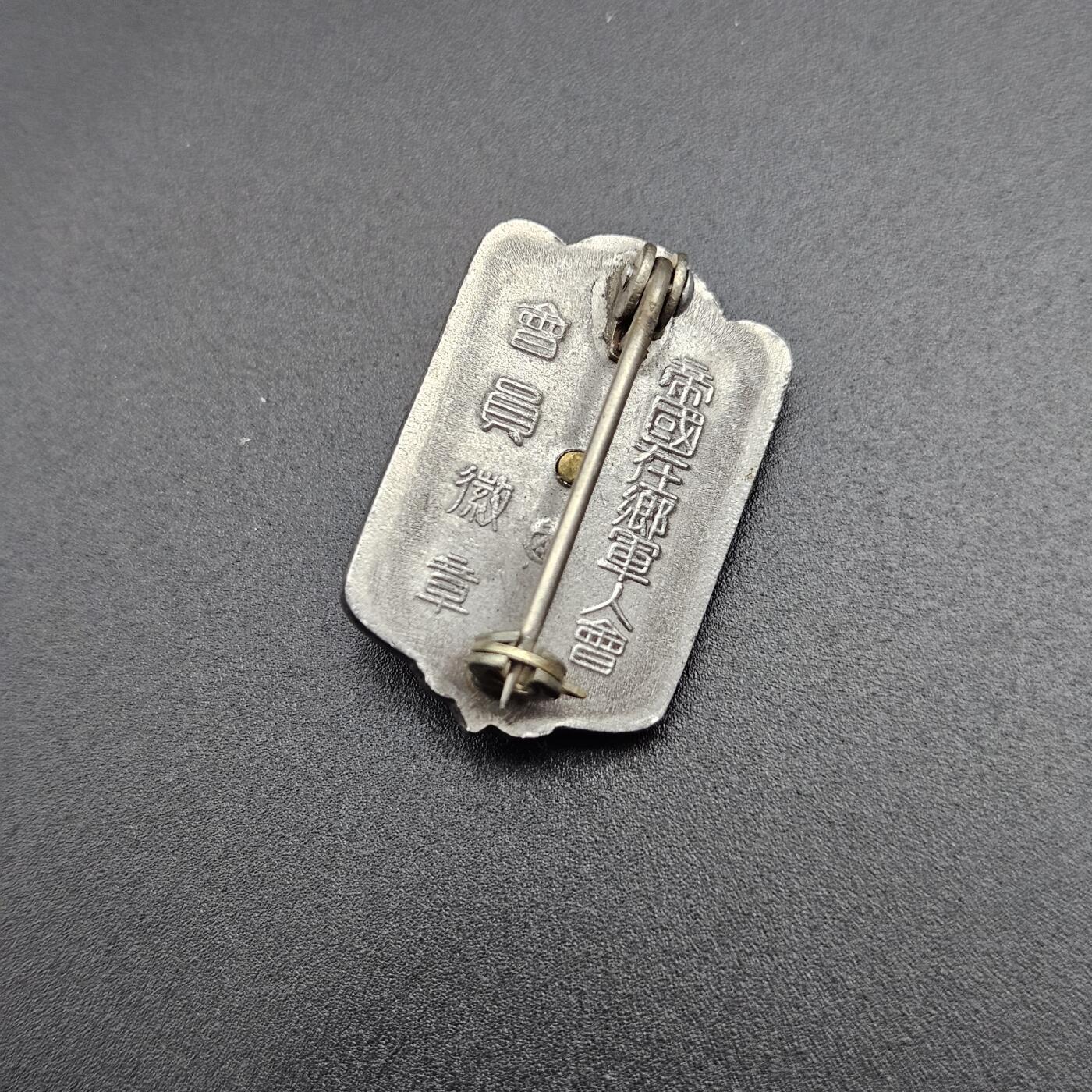 0元起拍勋章 第345期 咸鱼国勋章拍卖专场 4月12日（周日）下午6：00开始