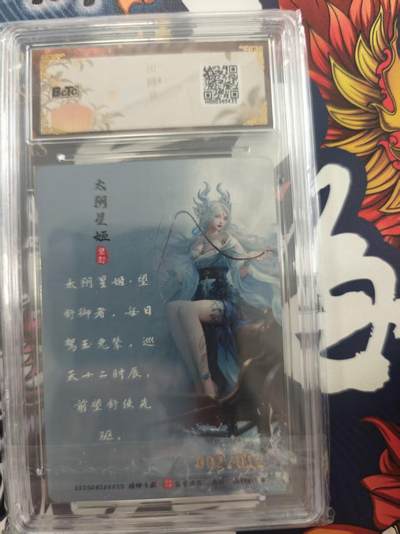 寸草不生 马年 第二期 - 月之有灵
画师：画的N次方
太阴星姬（亲签幻彩） 002/012
10分