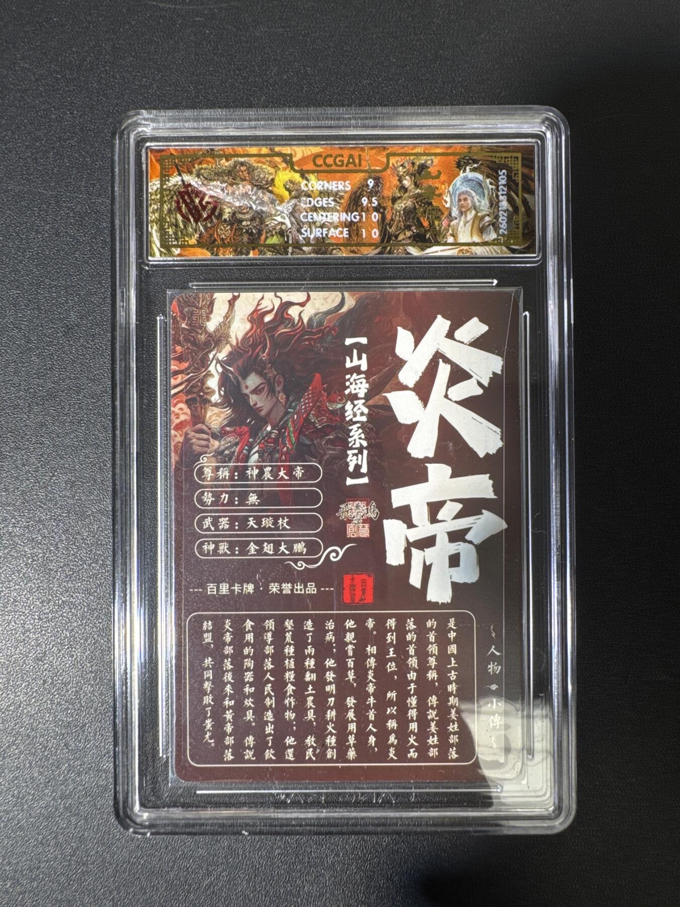 NO.29 好又多金牌大场，每周一站式配齐，方便凑单！（卖家送拍0抽成！周6晚9点截拍！） 百里 山海经 苍之飞鸿 炎帝 光刻 9.5G