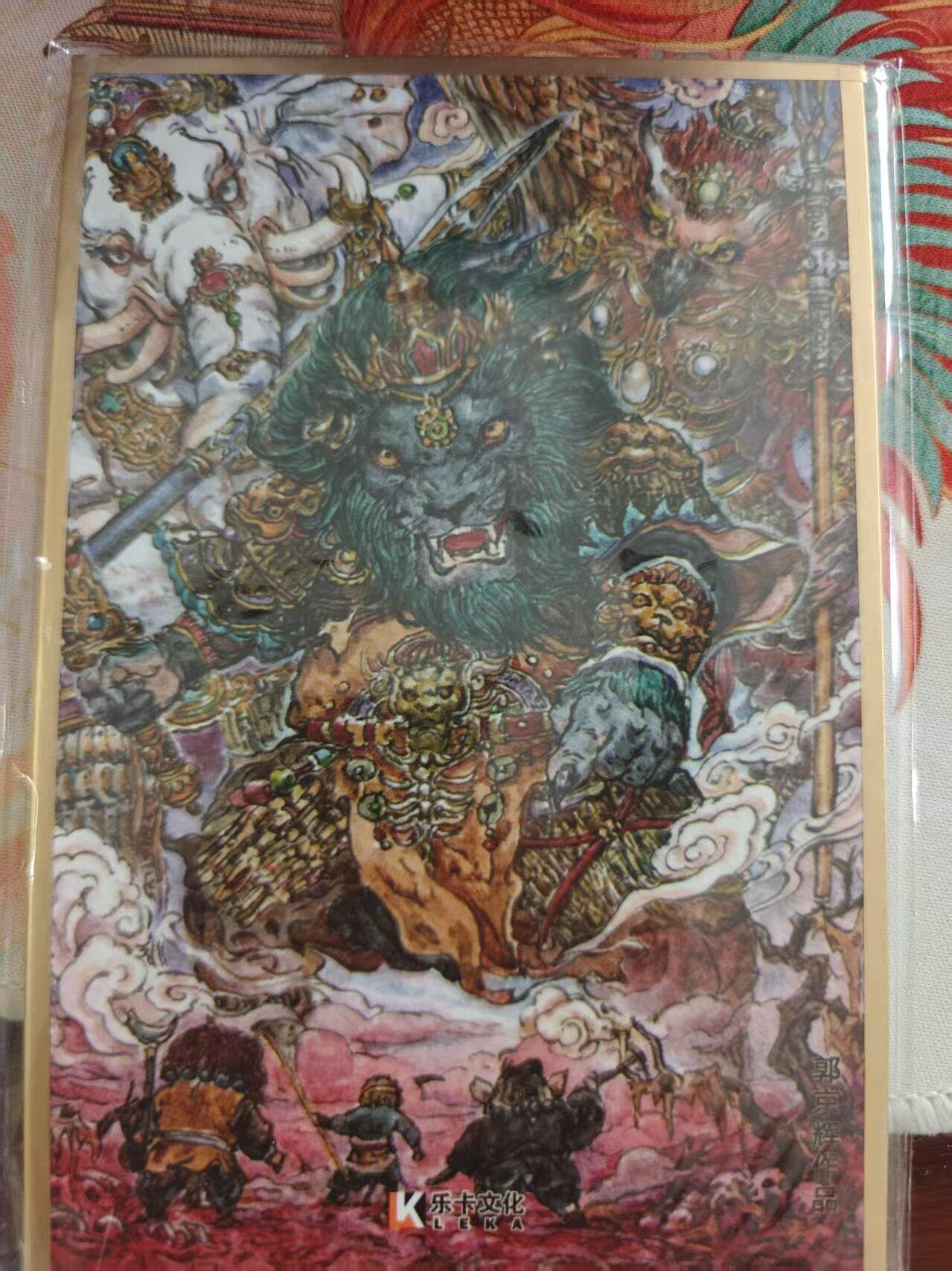 寸草不生 马年 第二期 乐卡文化色纸 狮驼三妖