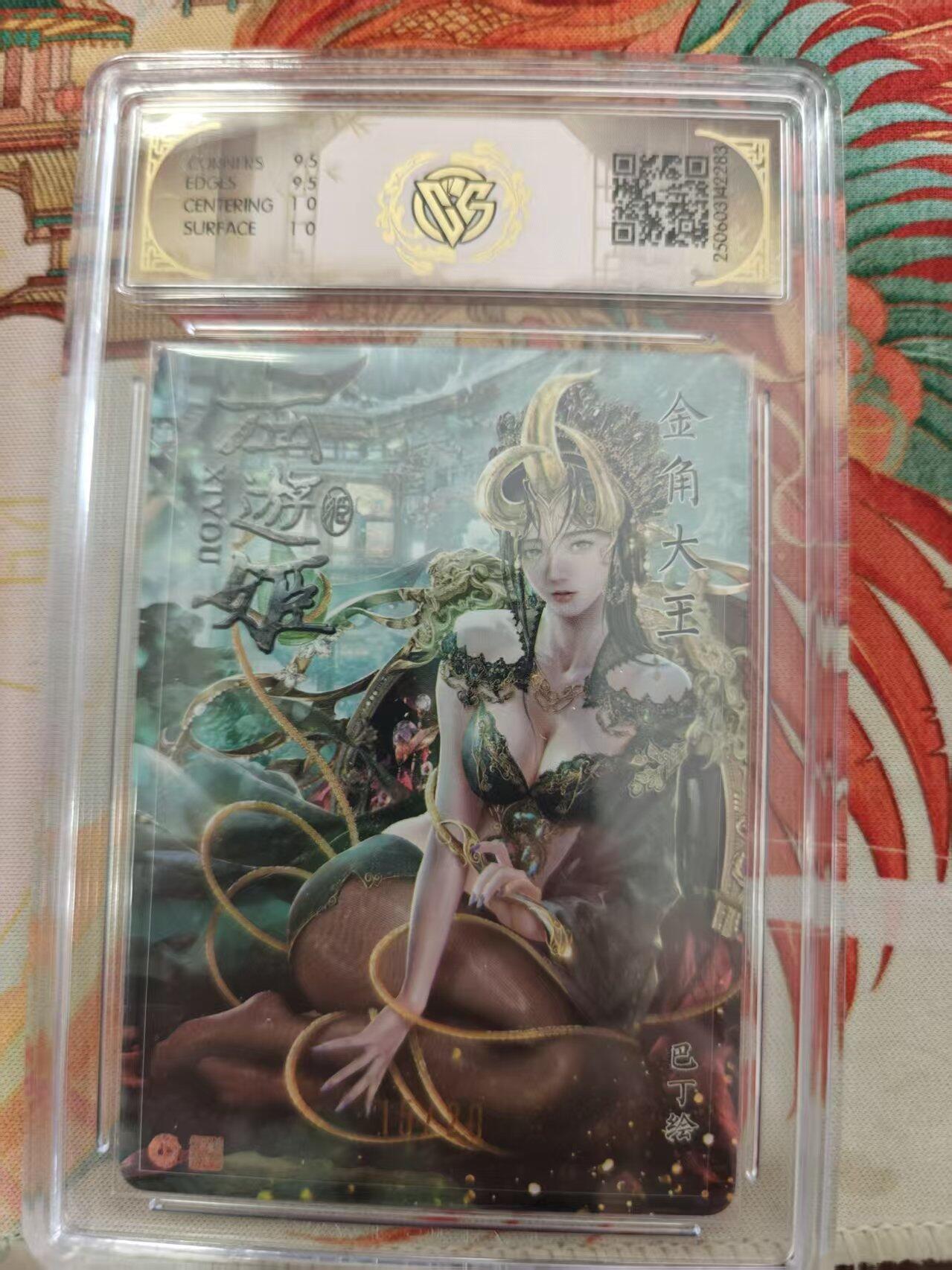 寸草不生 马年 第二期 【亲签】焱卡文化西游姬  金角大王
折光15/20（亲签版）