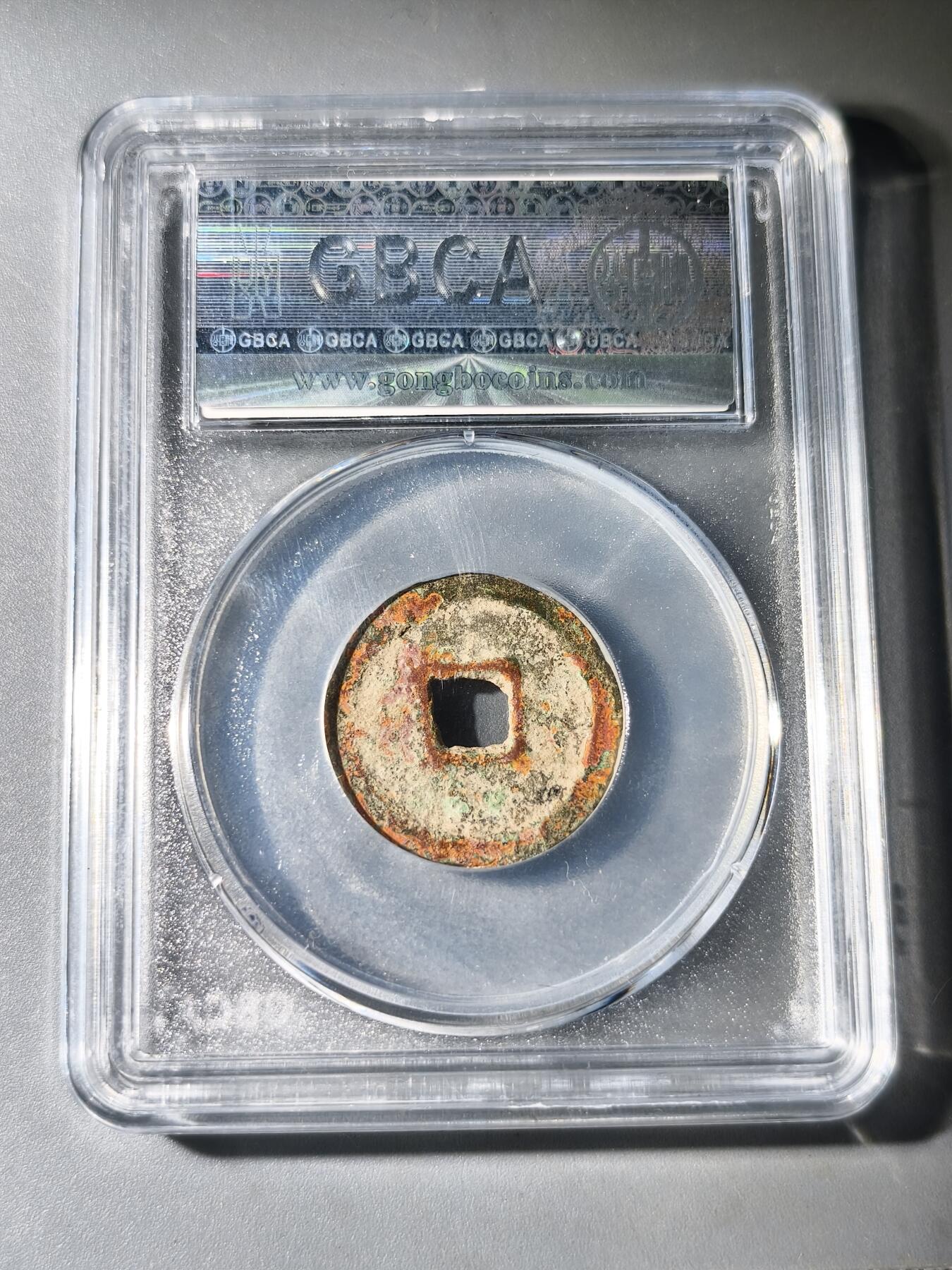 125期新疆红钱粟特钱币丝路钱币专场 西辽黑汗原型