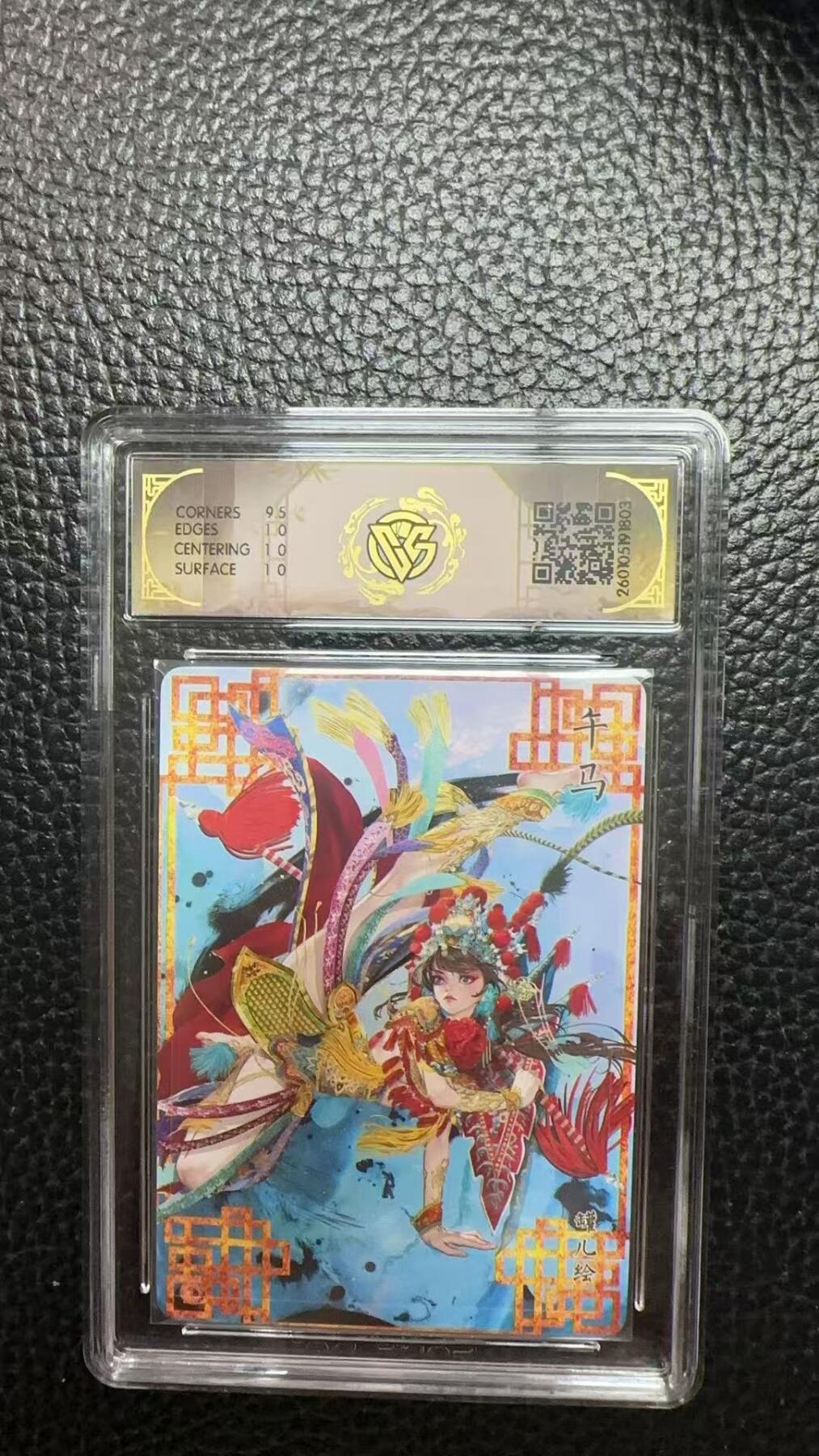 寸草不生 马年 第二期