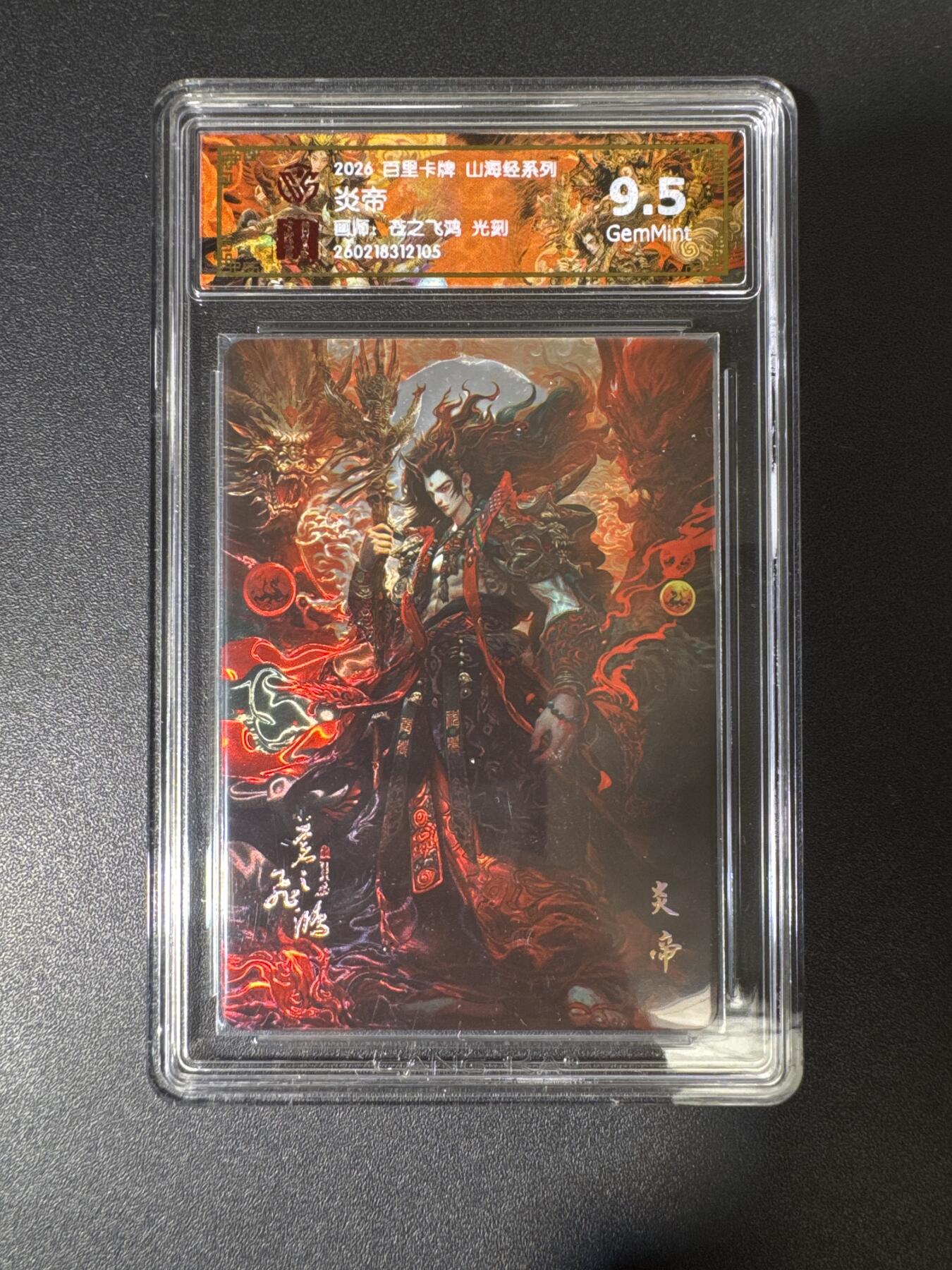 NO.29 好又多金牌大场，每周一站式配齐，方便凑单！（卖家送拍0抽成！周6晚9点截拍！） 百里 山海经 苍之飞鸿 炎帝 光刻 9.5G