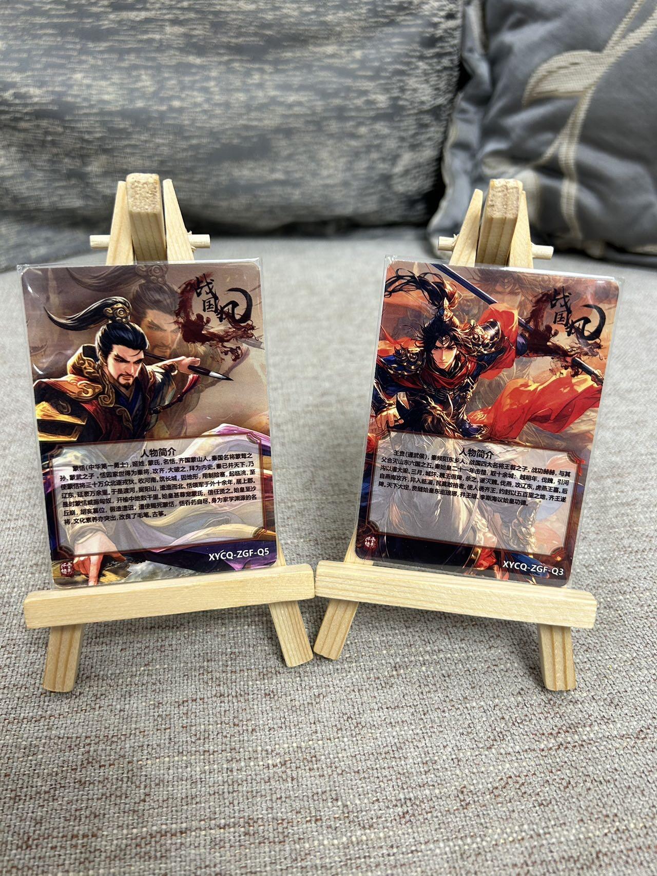 喜灰玩卡拍卖第七期，接拍品0佣金，欢迎送拍，释放现金流，让自己有资金可以购买更多喜欢的卡牌，让别的卡友能淘到更多心仪的卡牌 轩辕春秋 战国风 蒙恬、王賁 一组两张