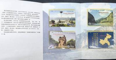 中国集卡电话磁卡专场拍卖(五十六) 国卡重庆风光4全新带册