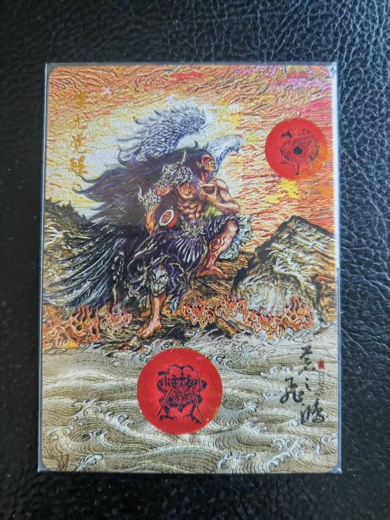 阳大大卡牌拍卖第109期（持续收拍品，周五晚上九点截拍，进群福利早知道）