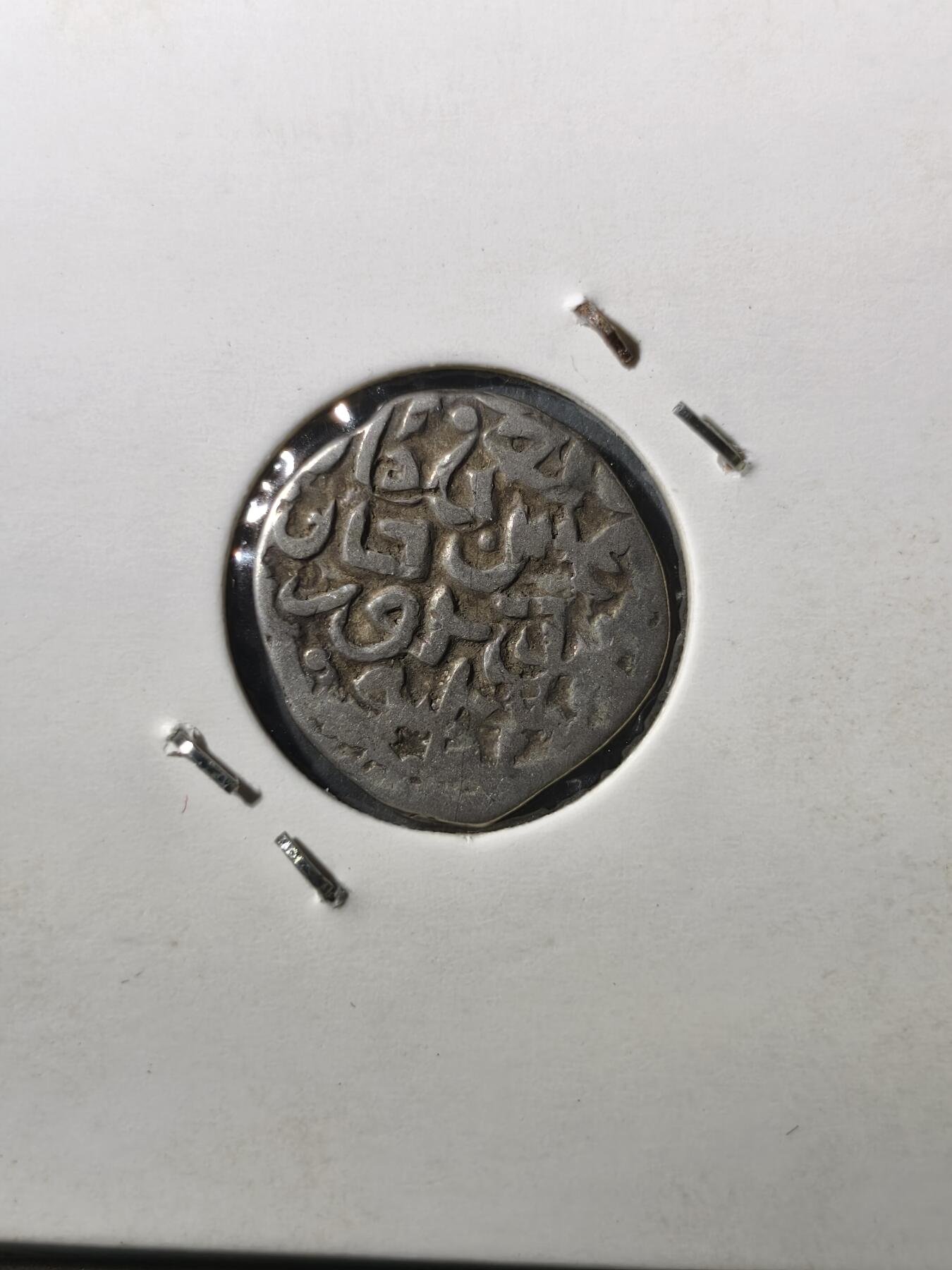 125期新疆红钱粟特钱币丝路钱币专场 帖木儿王朝银币