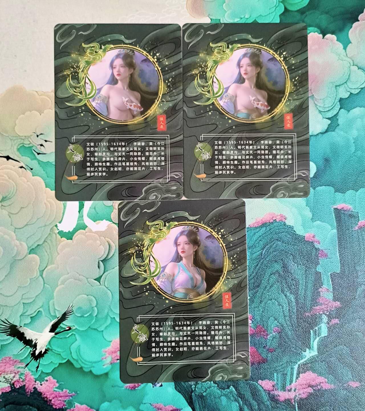 龙虎卡牌-八二场（满200元包邮，无佣金，每周六结拍，欢迎送拍） 压纹彩闪3张 鸡腿佳人录 - 文淑 三渐变一套（第三张很艺术）