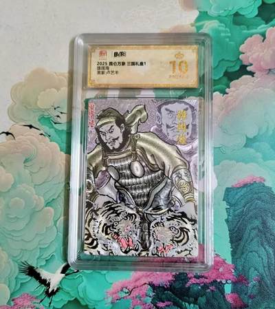 龙虎卡牌-八二场（满200元包邮，无佣金，每周六结拍，欢迎送拍） - 【10⭐】粗闪评级卡 昆仑万象 卢艺丰 雄阔海 爆金