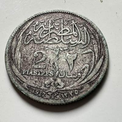 🌹外币初藏🌹🐯2026年第40场   每周二四六晚8️⃣点 世界钱币 - 英占埃及 1917年 2皮阿斯特 银币 2.8克-19毫米-83.3%银