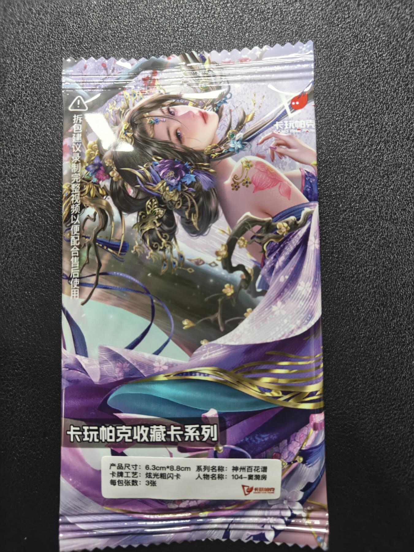 天玑星卡拍第186期《4.9周四截拍》持续收拍收评中 满赠卡需备注