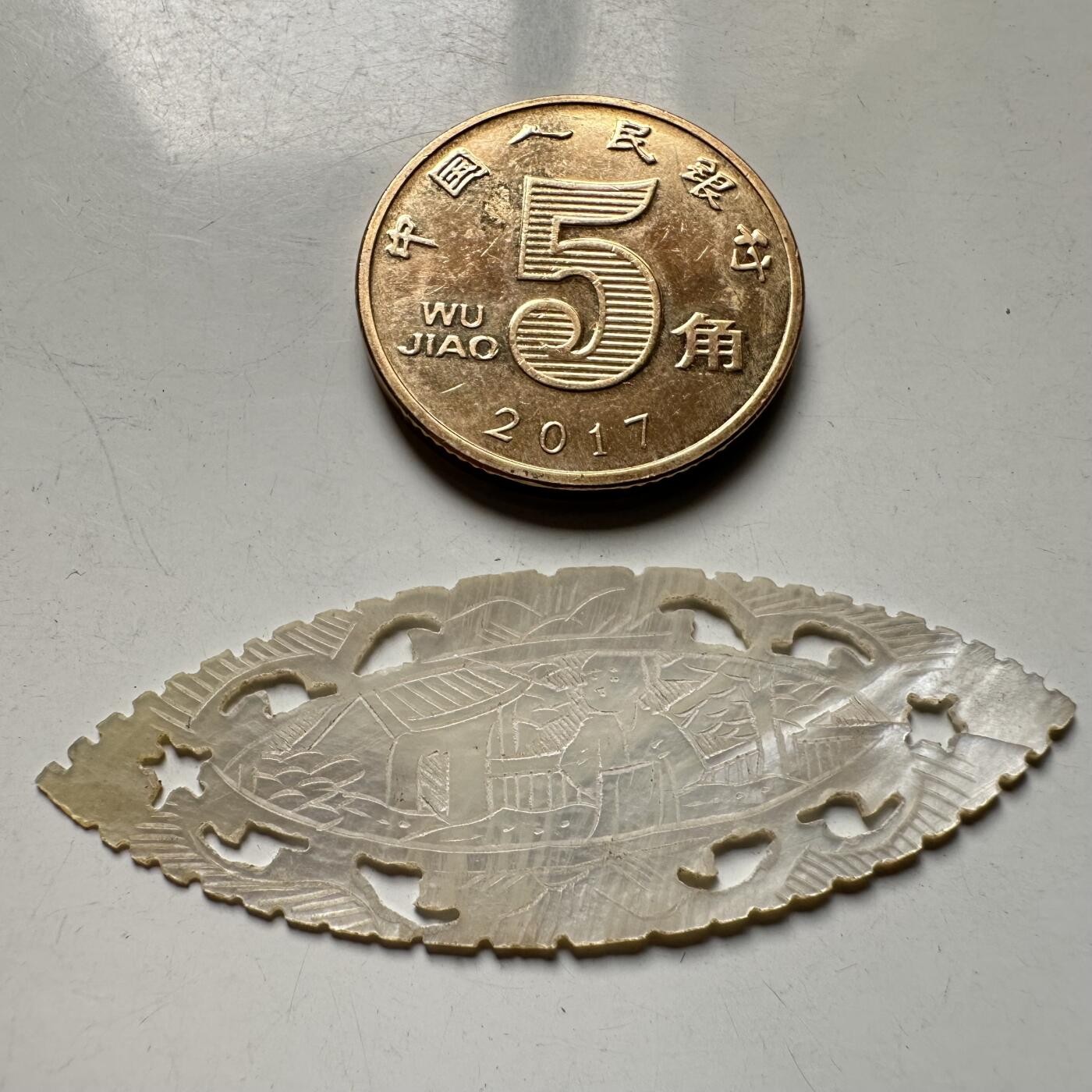 🌹外币初藏🌹🐯2026年第40场   每周二四六晚8️⃣点 世界钱币 清代十三行出口螺钿筹码（贝雕筹码）--11