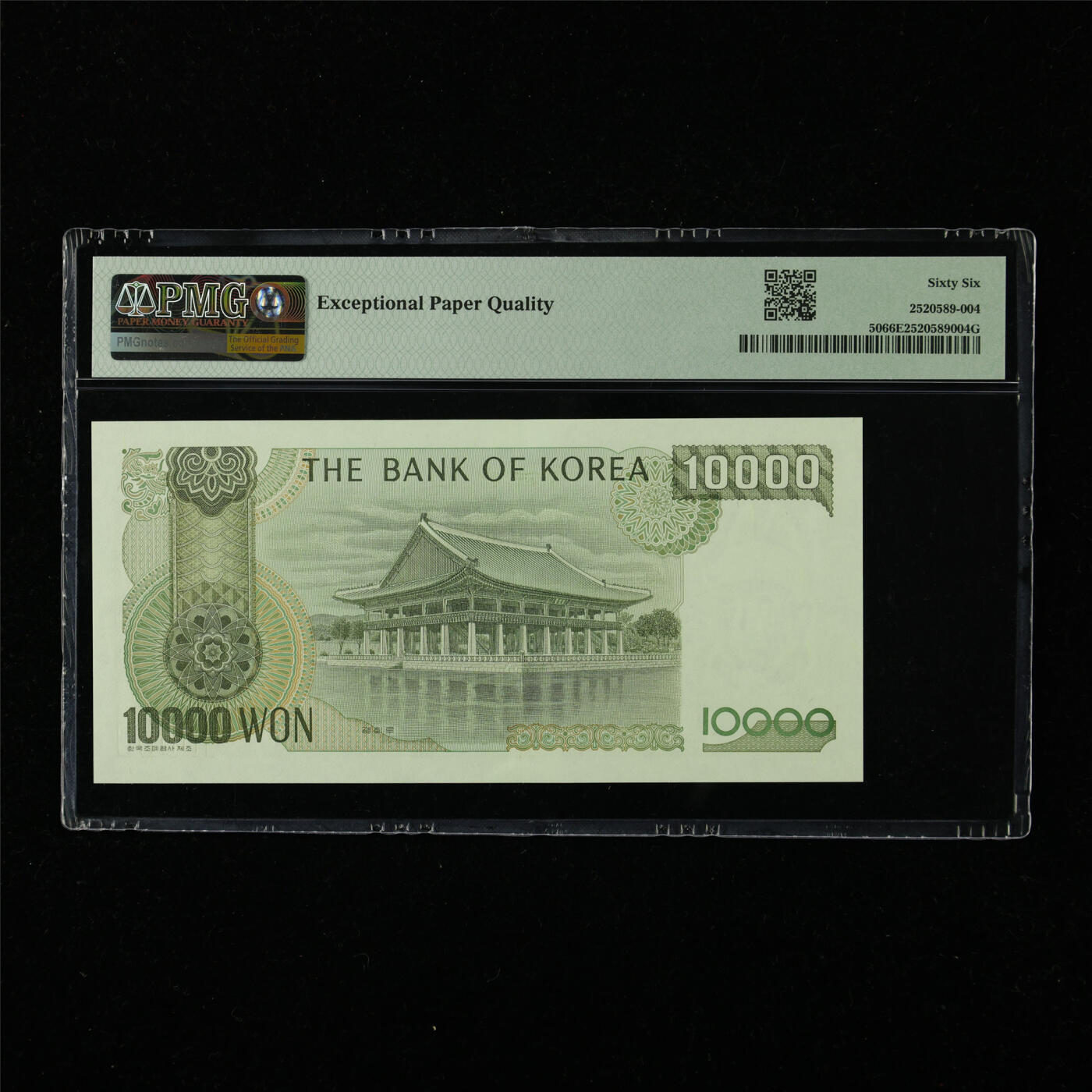 【亘邦集藏】第226期拍卖 1994年 韩国10000元 PMG 66EPQ 1136240HDE