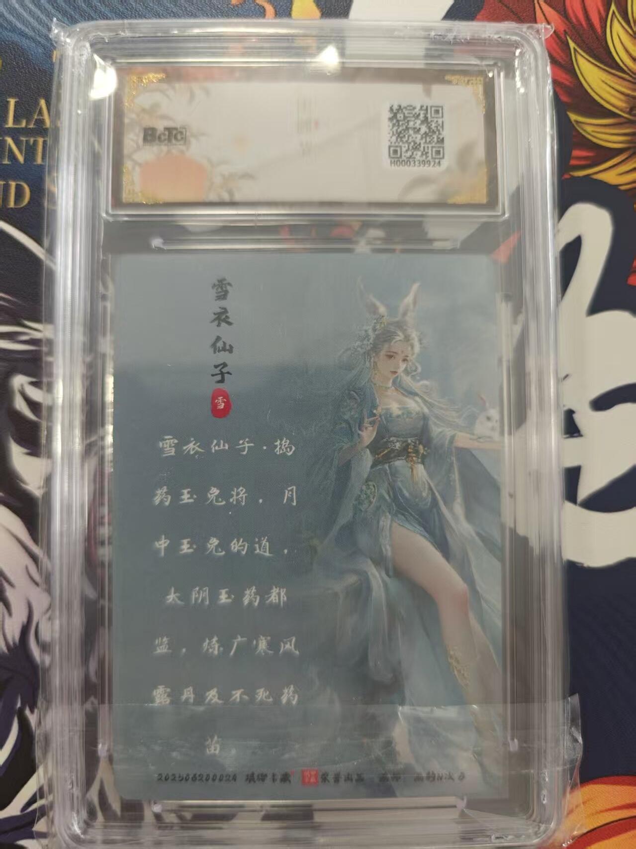 寸草不生 马年 第二期