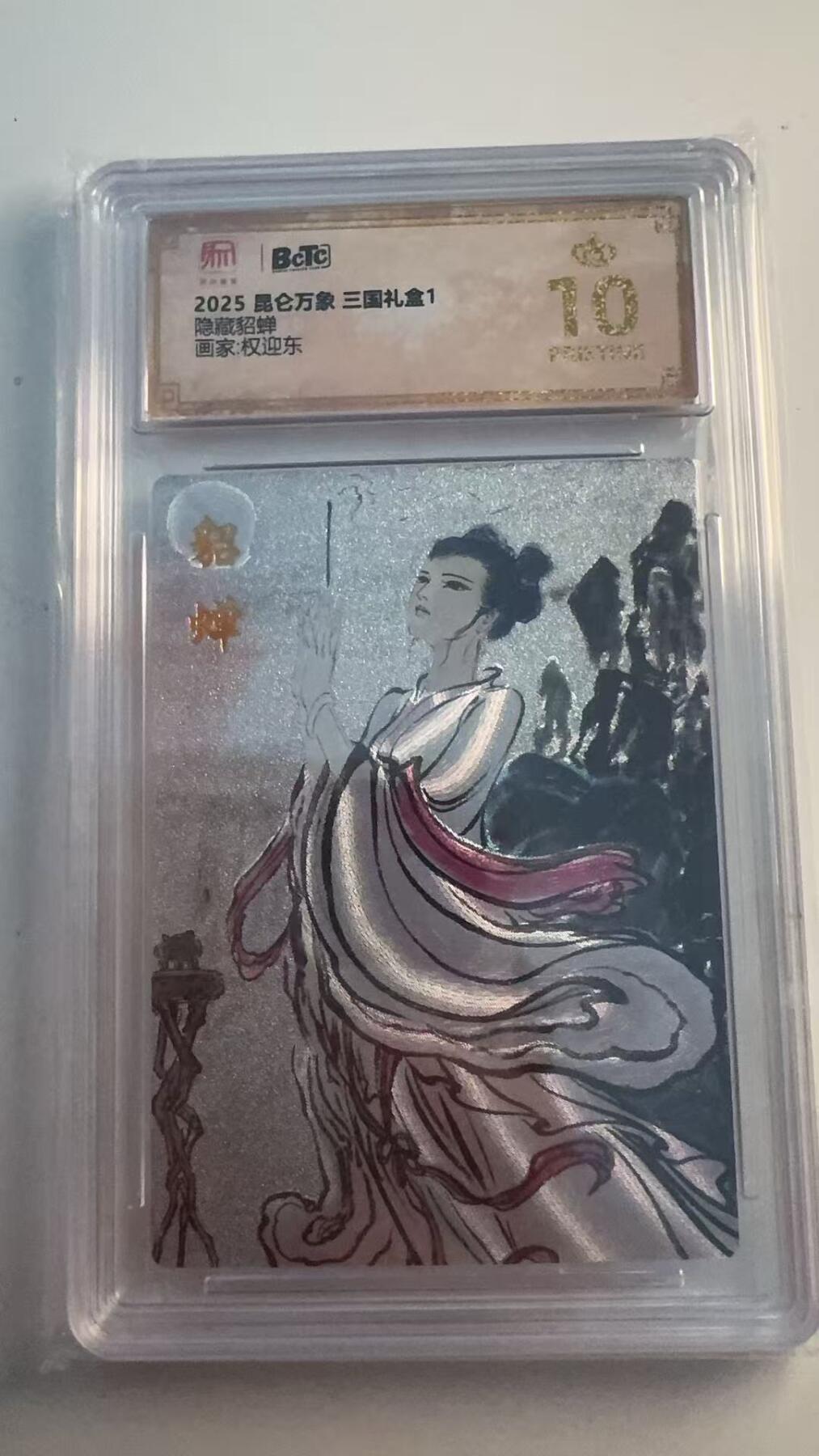 寸草不生 马年 第二期