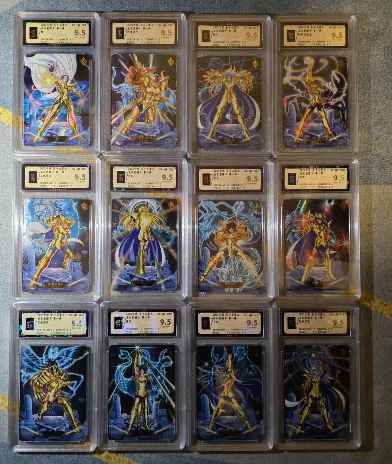 龙虎卡牌-八二场（满200元包邮，无佣金，每周六结拍，欢迎送拍） 评级卡12张 卡游圣斗士第一弹 黄金圣斗士UR 一套 (已绝版)