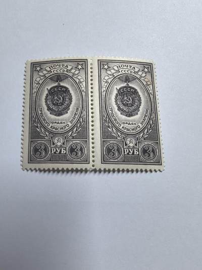 杂票 - 苏联邮票1952年 苏联勋章雕刻版 劳动红旗（3卢布）全新原胶看背图