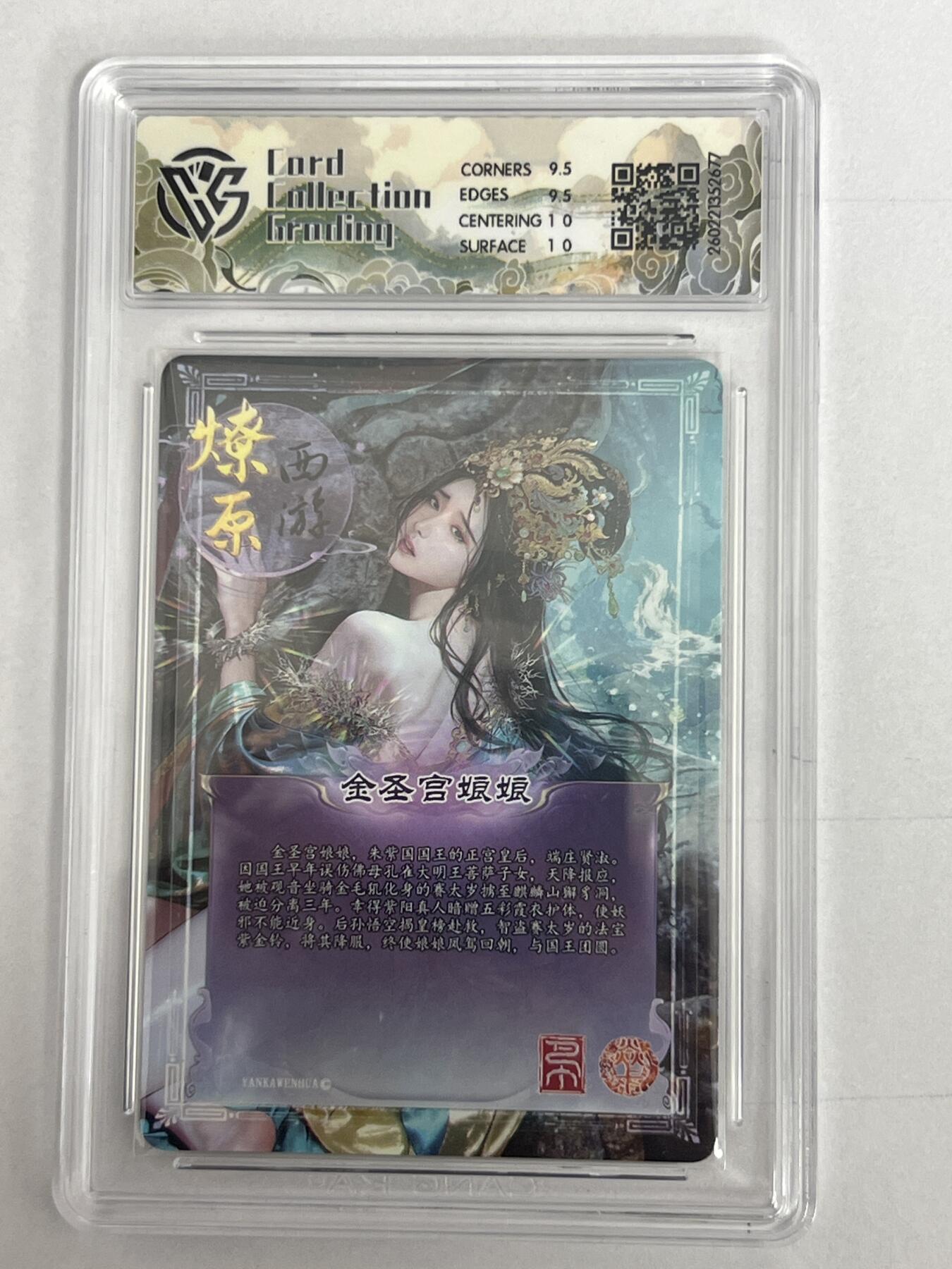 大麦马年第二场 2026 焱卡 燎原西游 巴丁 金圣宫娘娘 炫彩 10G