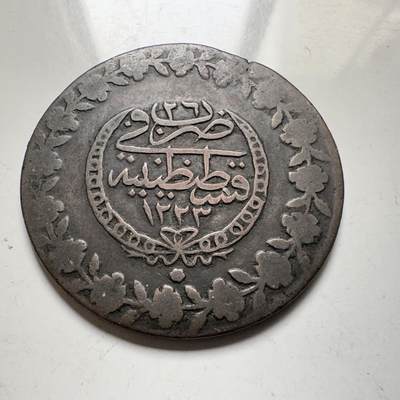 🌹外币初藏🌹🐯2026年第40场   每周二四六晚8️⃣点 世界钱币 - 奥斯曼帝国 1833年 马哈茂德二世 5库鲁斯银币 15克-38.5毫米-20%银