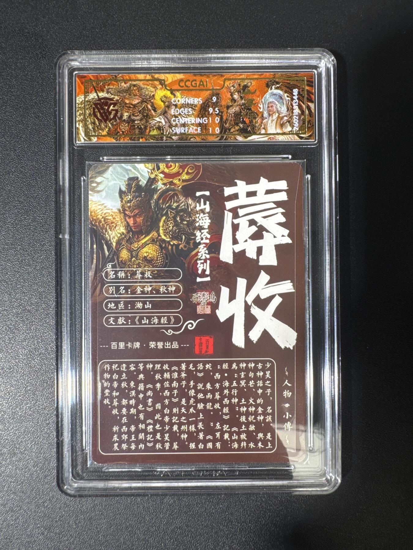 NO.29 好又多金牌大场，每周一站式配齐，方便凑单！（卖家送拍0抽成！周6晚9点截拍！） 百里 山海经 苍之飞鸿 蓐收 光刻 9.5G