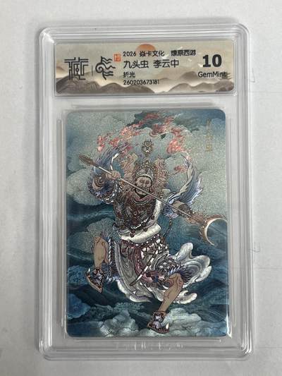 大麦马年第二场 - 2026 焱卡 燎原西游 李云中 九头虫 折光 10G