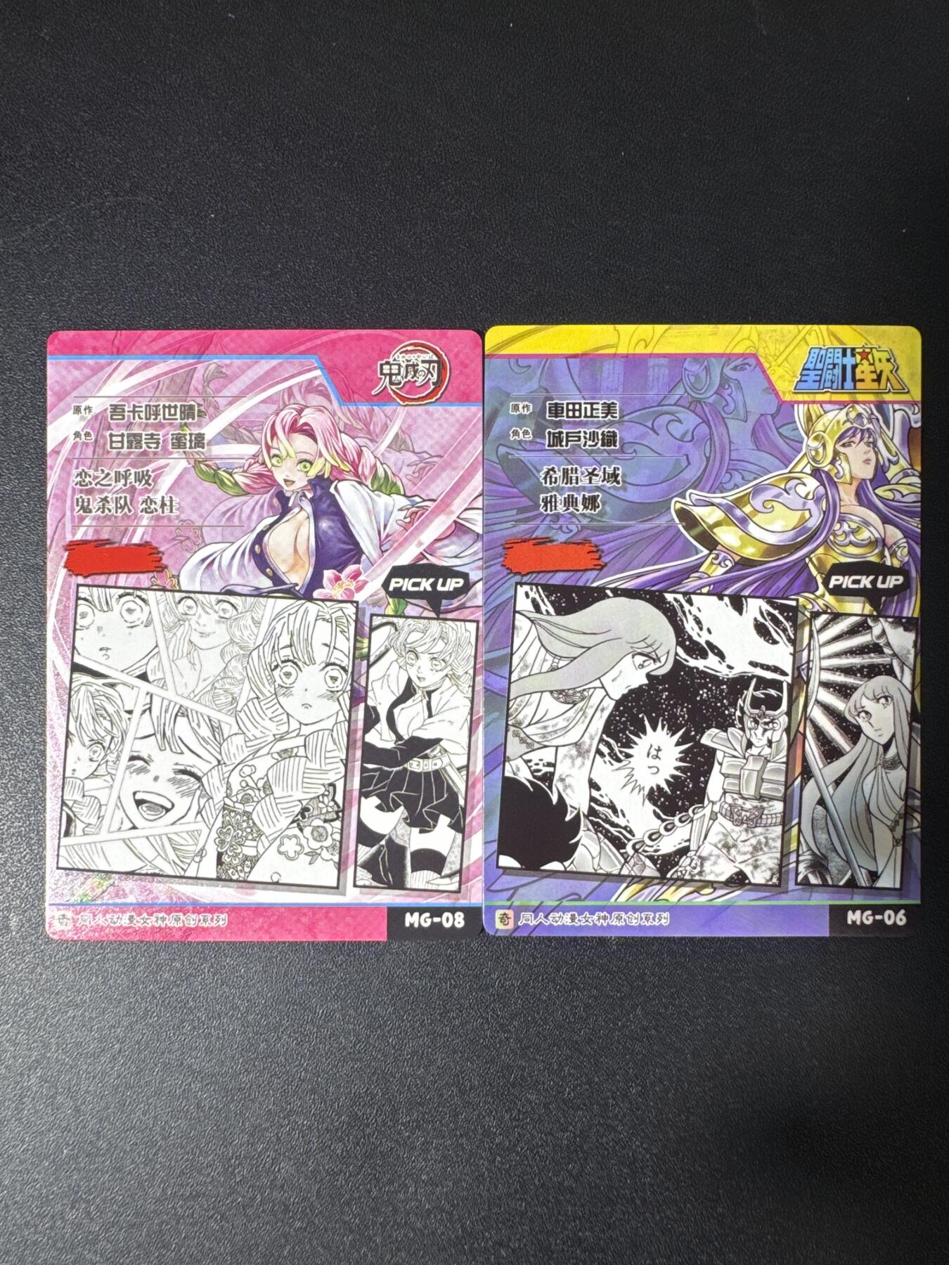 NO.29 好又多金牌大场，每周一站式配齐，方便凑单！（卖家送拍0抽成！周6晚9点截拍！） 奇点 纱织 甘露寺蜜璃 粗闪