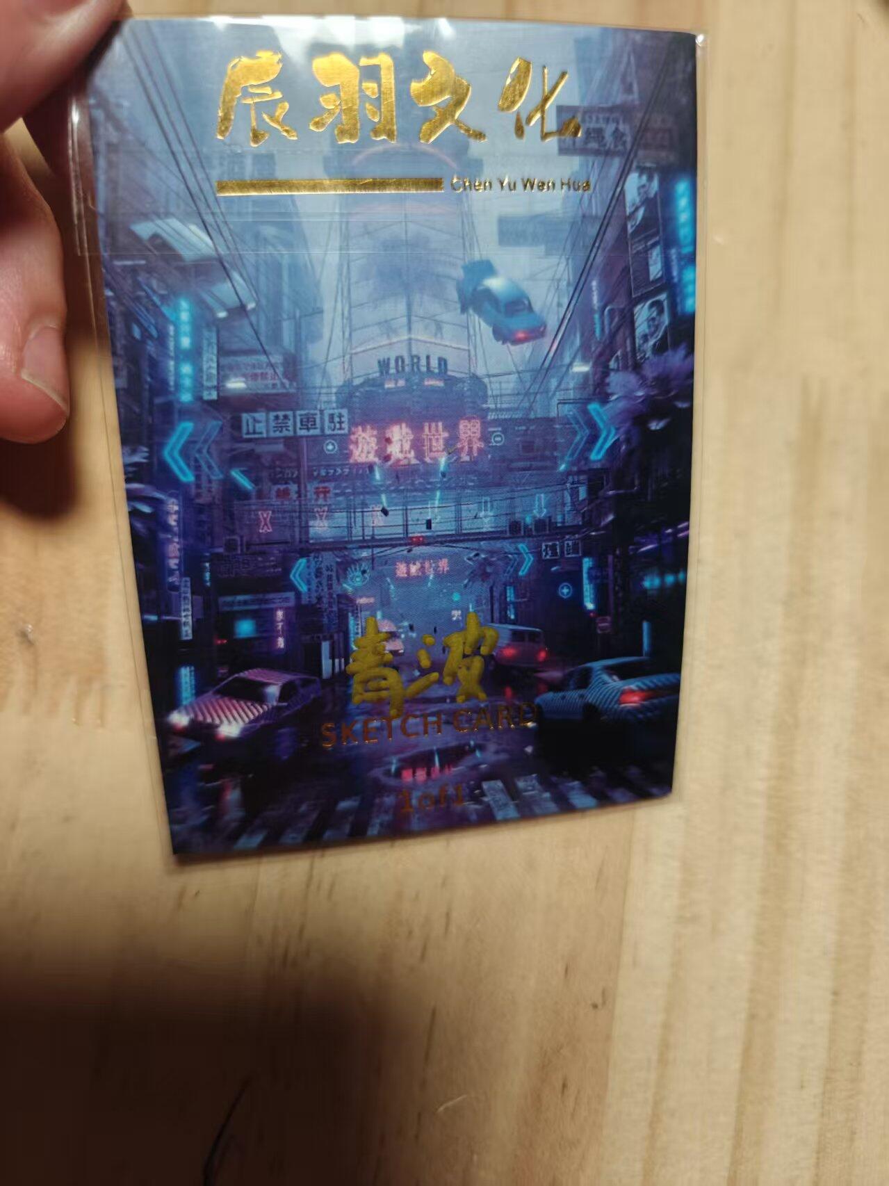 寸草不生 马年 第二期