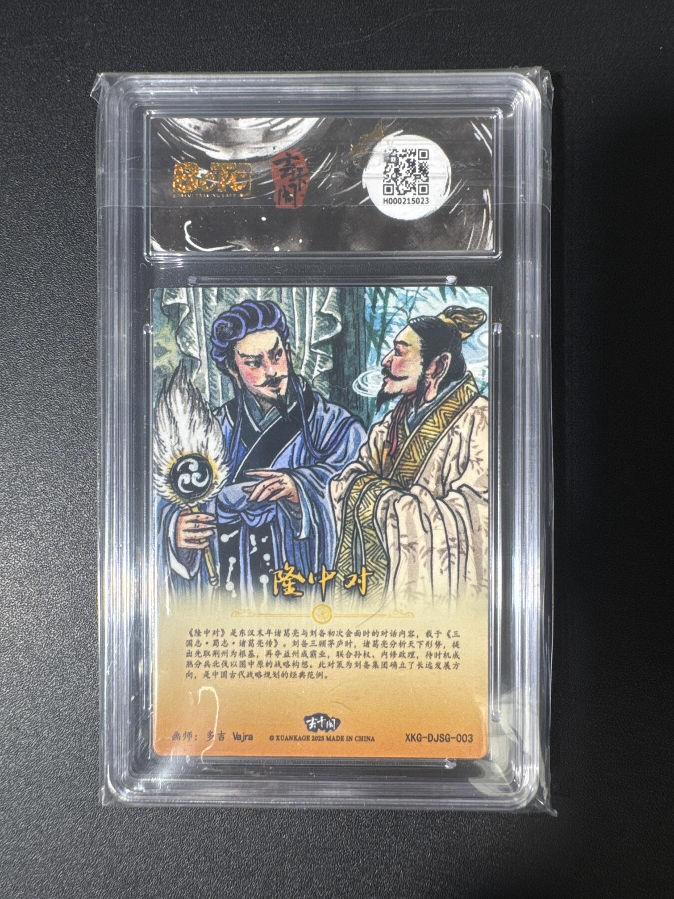 NO.29 好又多金牌大场，每周一站式配齐，方便凑单！（卖家送拍0抽成！周6晚9点截拍！） 玄卡阁 三国 多吉 隆中对 粗闪 9.5G