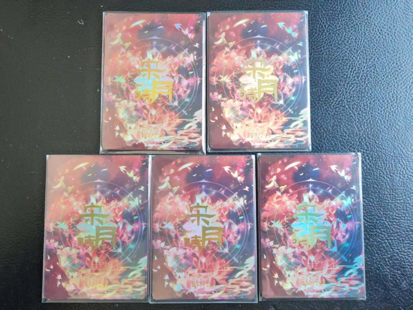 阳大大卡牌拍卖第109期（持续收拍品，周五晚上九点截拍，进群福利早知道）