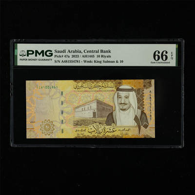 【亘邦集藏】第226期拍卖 - 2023年 沙特10里亚尔 PMG 66EPQ A481554781