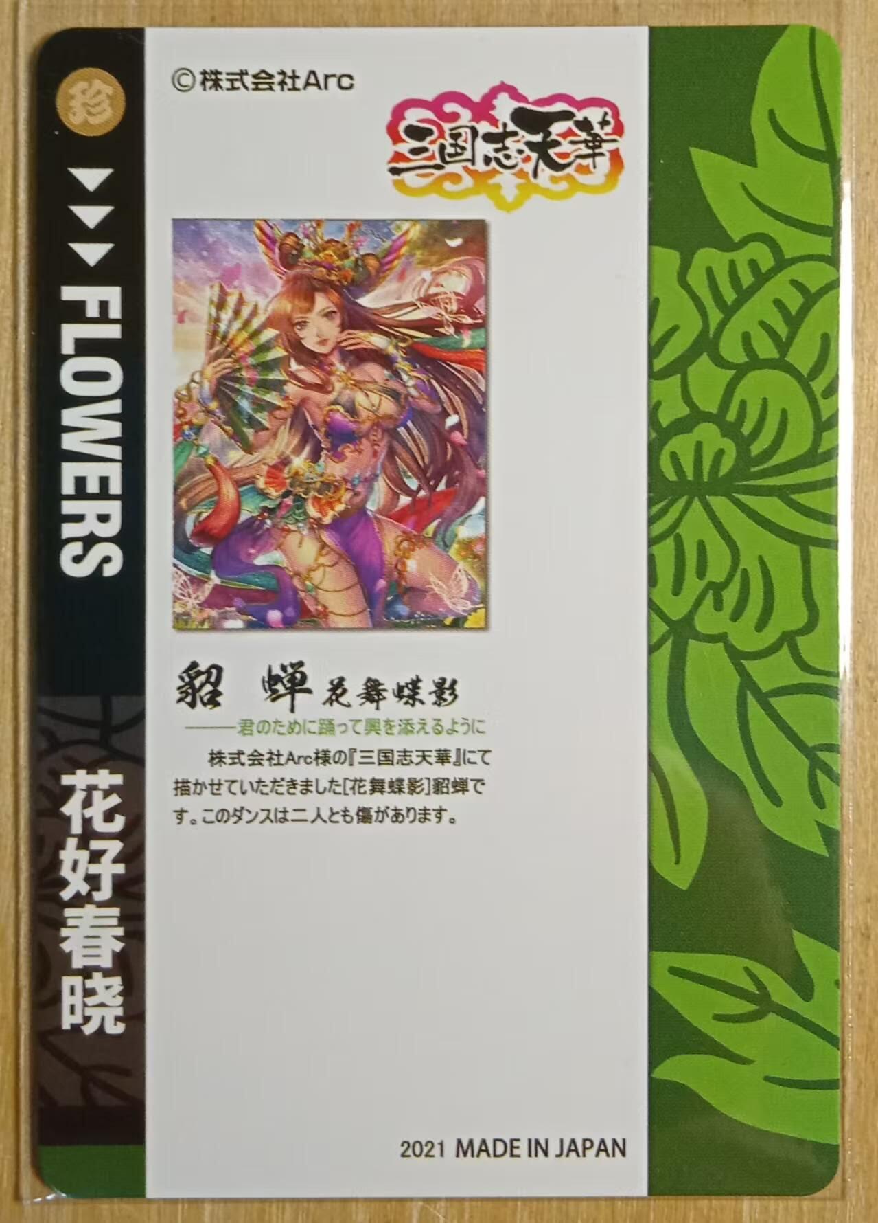 龙虎卡牌-八二场（满200元包邮，无佣金，每周六结拍，欢迎送拍）